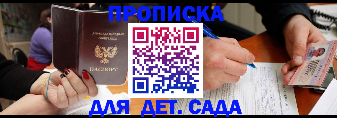 прописка от собственника в Плавске