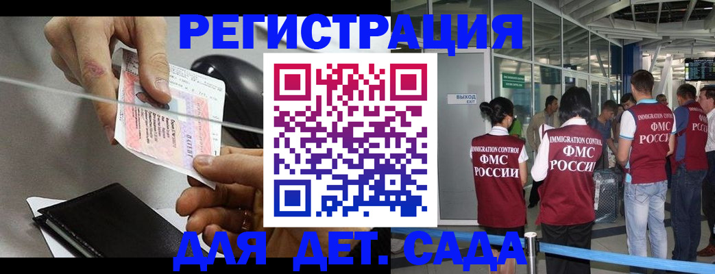 временная регистрация для школы в Плавске