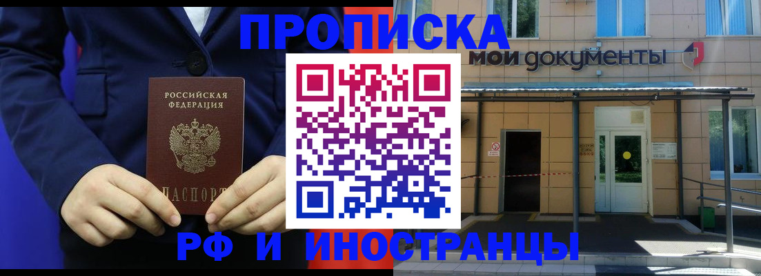 временная регистрация законно в Плавске