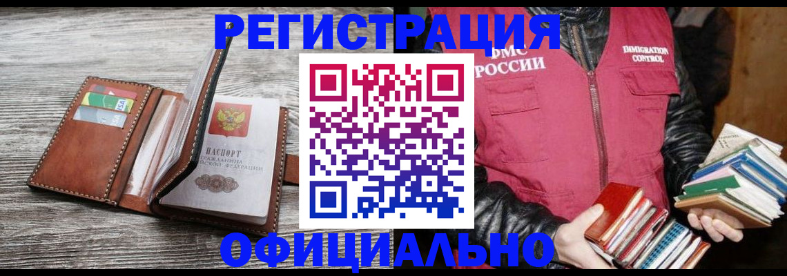 временная регистрация купить в Плавске