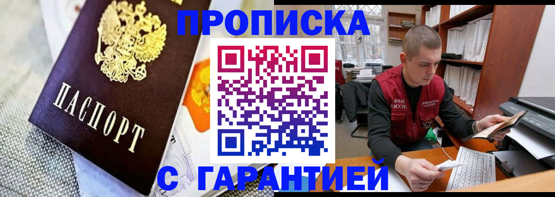 миграционный учет в Плавске