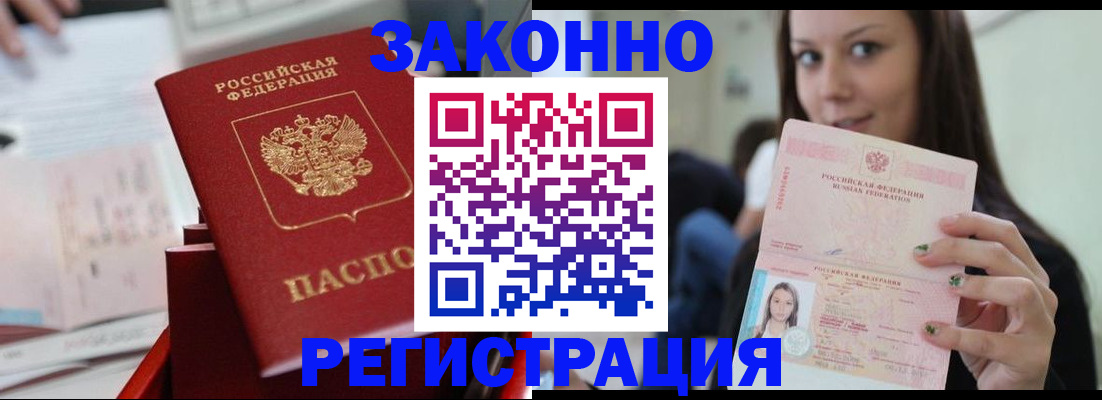 прописка иностранных граждан в Плавске