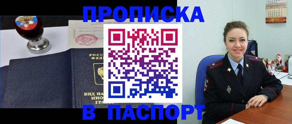 временная регистрация гарантия в Плавске