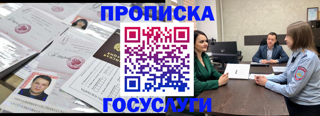 временная регистрация недорого в Плавске