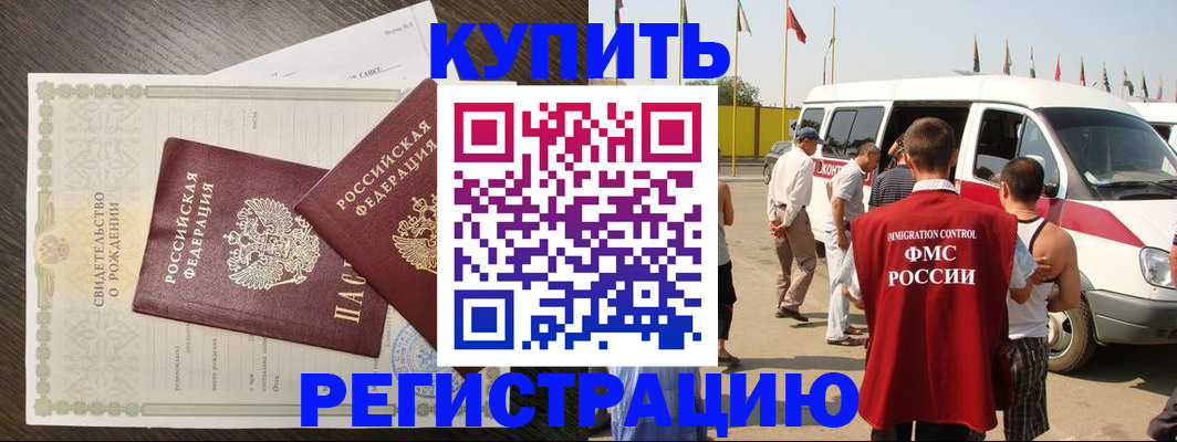 временная регистрация адрес в Плавске