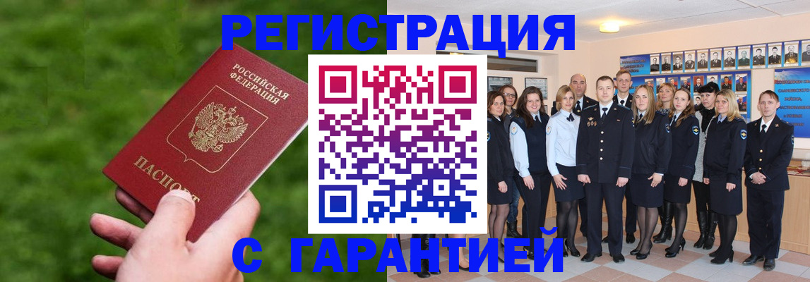 прописка для школы в Плавске