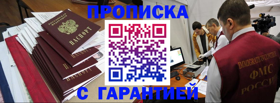 регистрация в Плавске